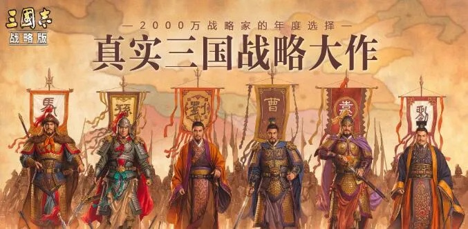 探寻神指三国游戏的奥秘：战略、策略与三国历史融合的完美之作