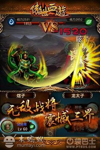 穿越万年，征服西游：倾世英雄史诗攻略，不容错过