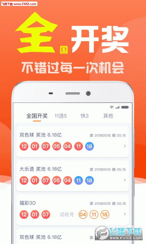 新澳门六开彩开奖结果2020年|前沿研究解释落实_社交版.8.669