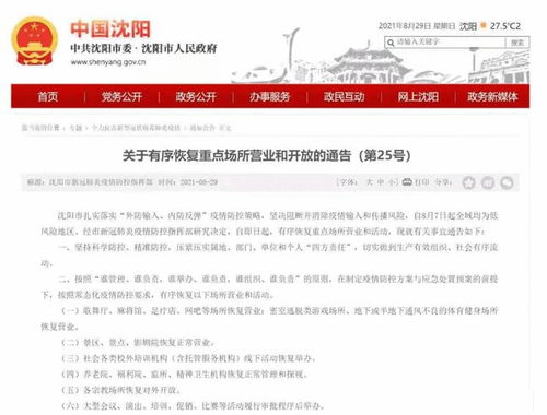 澳门六开彩开奖结果号码直播|探索城市中的隐藏美景_XP款.0.454