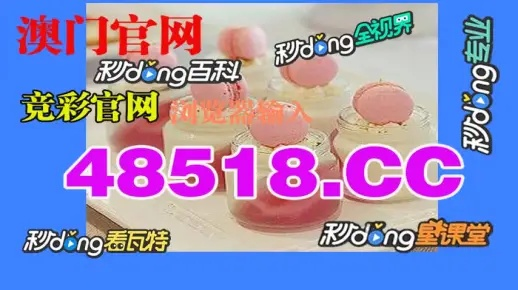 澳门管家婆一肖一特100个准|优质信息尽在掌握_冒险版Eleme.8.254