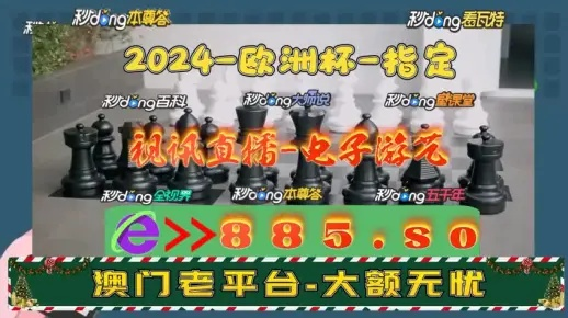 2024年新澳门开奖结果公布|实证分析解释落实_战略版.4.327