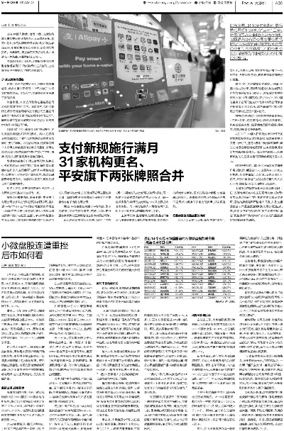 二四六期期准免费资料|实证数据解释落实_ios3.79