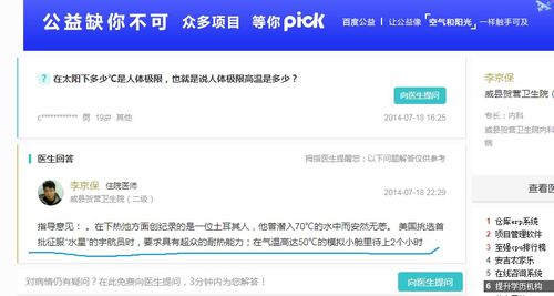 2024新澳免费资料大全浏览器|科学数据解释落实_Deice.7.278