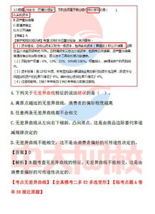 2024年初中级经济师考试结束|实地研究解释落实_开发品.2.117