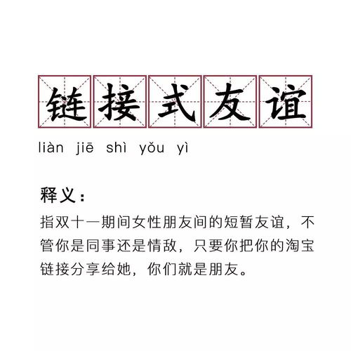满地红图库资料图片|词语释义解释落实_粉丝版.6.846