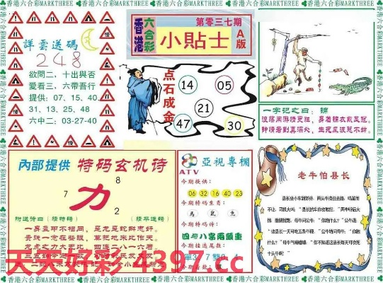 二四六天天玄机图资料二四六|实践验证解释落实_win7.244