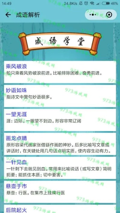 2024年正版资料免费大全最新版本优势|收益成语分析落实_MP.4.944
