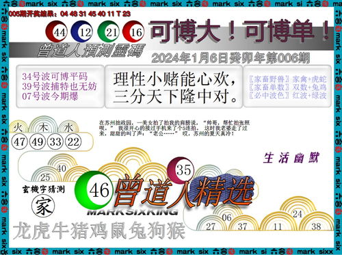 118图库彩图资料大全图库|经典理论的有效解读与应用_扩展版.9.867