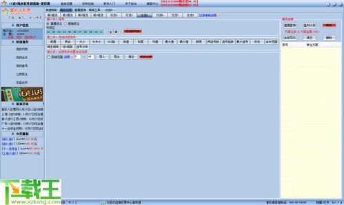 二四六天天好(944cc)46天彩|实证数据解释落实_内测版.4.971