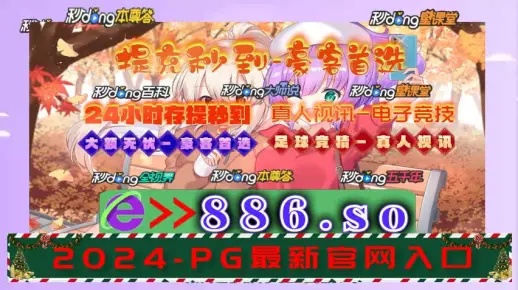 2024年澳门特马今晚开奖号码|统计数据解释落实_修改型.8.881