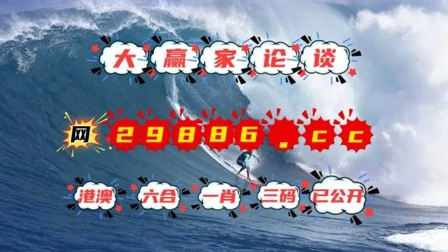 澳门开奖4949|最佳精选解释落实_机动版.1.248