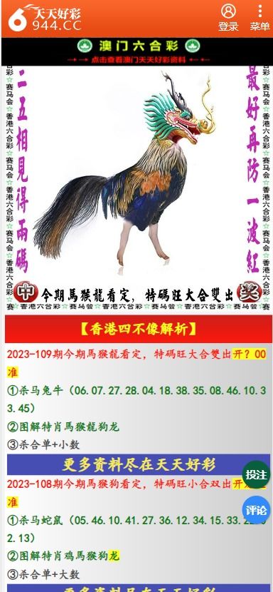 二四六天天彩资料大全第四版|专家解答解释落实_亲和版.2.122
