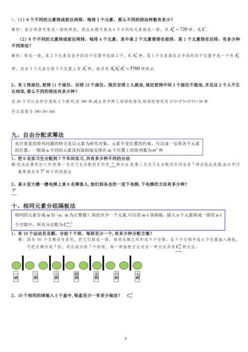 新澳门四不像正版资料大全图|解析关键问题的重要性与实施策略_共享型.7.296