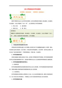 4949免费资料2024年|定量解答解释落实_中心版.6.700