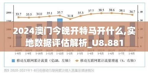 2024澳门传真正版|深入分析解释落实_先锋版IPHONE.8.769