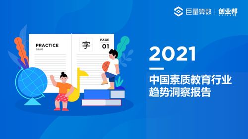 2024年澳门正版资料免费看|探索未来教育新趋势_先锋版IP.7.494