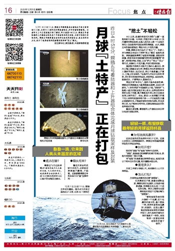 二四六香港天天开彩大全历史记录|神秘法则揭示成功秘籍_便民版.5.977