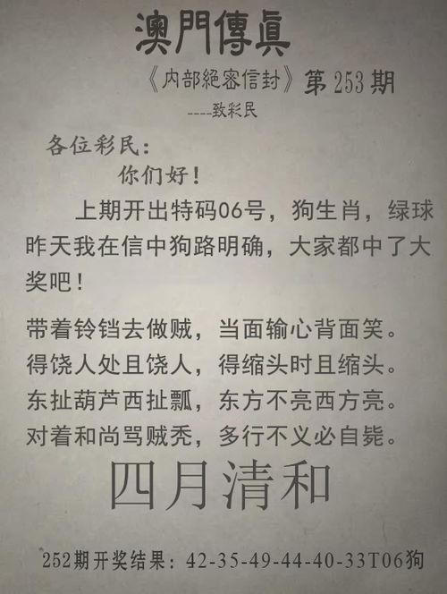 澳门传真内部绝密信封|智慧生活从这里开始_专业款.0.9