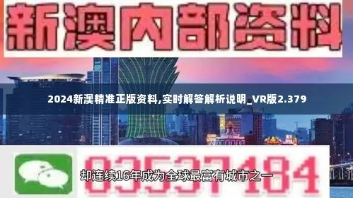 新澳精准资料免费提供335期|真实数据解释落实_红单版.9.467