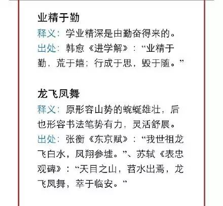 黄大仙资料大全免费公开|词语释义解释落实_豪华款.1.412