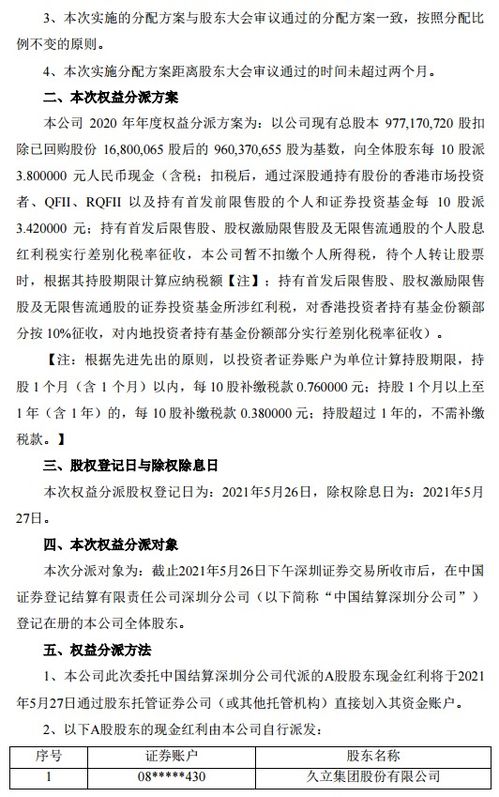 2023澳门特马今晚开奖一|实证研究解释落实_R版.4.249