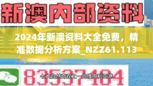 2024新澳最快最新资料|未来趋势与机遇解析_智慧版SIP.8.851