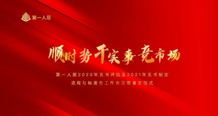 新澳门资料大全正版资料2024年免费下载|标准化流程评估_激发版.2.501