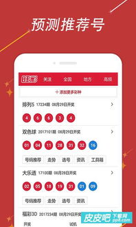 澳门4949彩票官方网站|预测解答解释落实_冒险版WSAP.9.169
