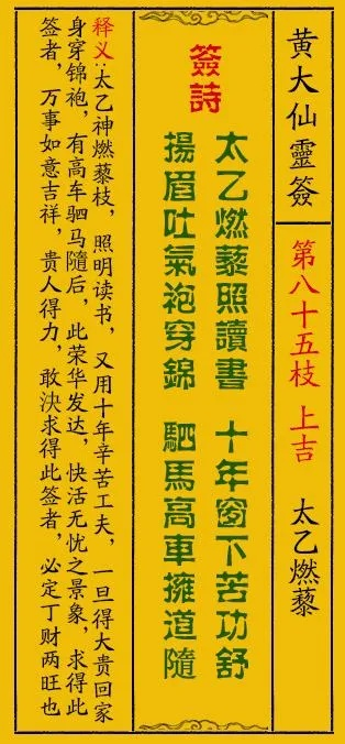 黄大仙免费大全正版资料|可靠解答解释落实_初学版.2.923
