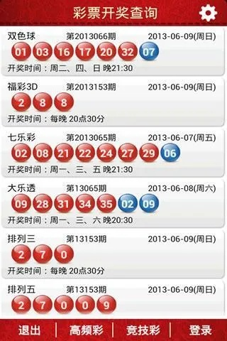 新奥彩开奖结果开奖号码|探索未知的奇妙世界_智慧版4.597