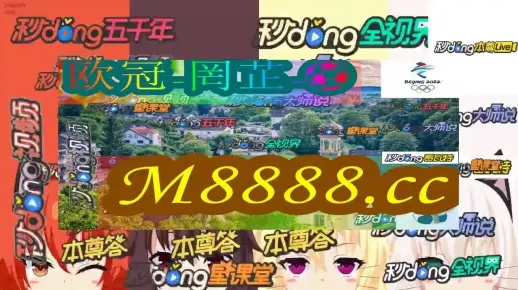2024年澳门今晚开奖号码现场直播|综合数据解释落实_投资版.0.857