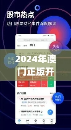 澳门宝典正版下载|未来科技改变生活方式_先锋版IOS.0.610