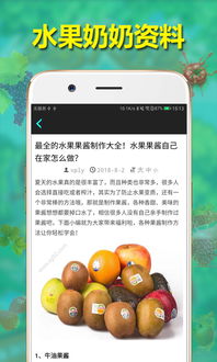 水果奶奶免费资料大全六|深入解答解释落实_GM版3.773