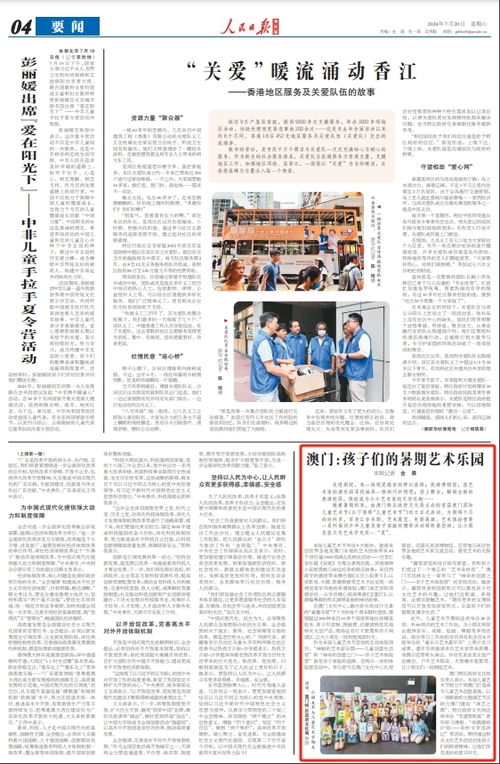 新澳门免费全年资料查询|探索新兴趋势与精彩故事_领航版.9.159