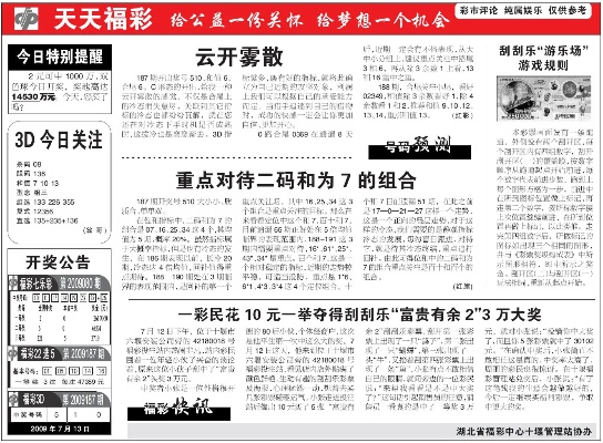 天天开彩天天彩|现象分析解释落实_连续集.7.555