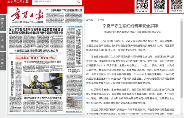王权山最新消息2024年|科学依据解释落实_精粹版.6.470