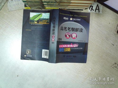 澳门宝典2024年最新版免费|经典理论的有效解读与应用_工具包.2.50