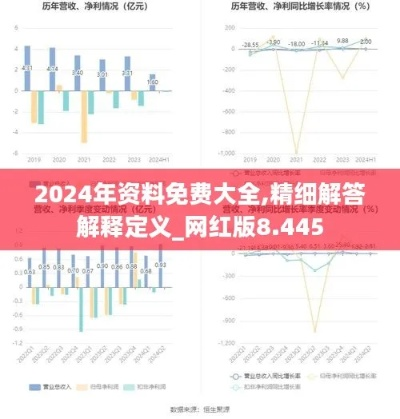 2024年正版资料免费大全最新版本下载|专业数据解释落实_奢华集.7.246