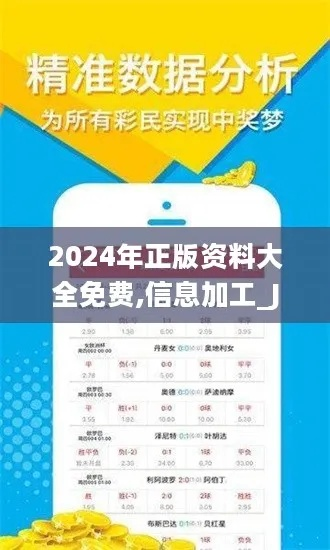 2024年正版资料免费大全最新版本下载|专业数据解释落实_奢华集.7.246