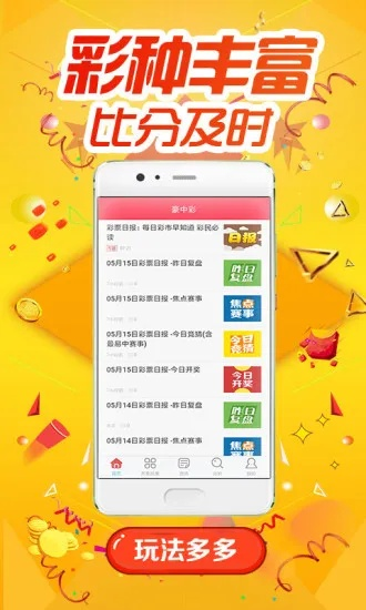新奥彩今天最新资料|探索智慧生活的新方式_领航版.0.321