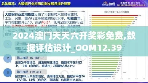 澳门正版资料全集|探讨决策过程中资料的重要性_开发品.2.117