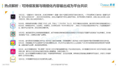 澳门一码一肖一特一中直播结果|科学解答解释落实_清新集.4.507