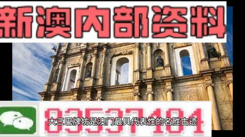 2024新澳最精准免费大全|最新热门解答落实_探险版.2.202