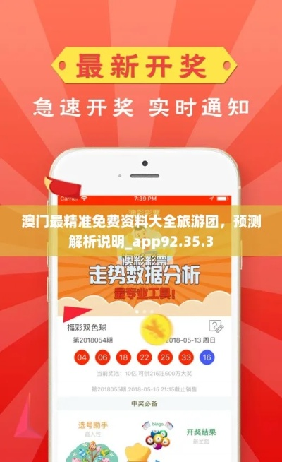 新澳门特马免费大全|最新解答解释落实_游戏版IP.2.968