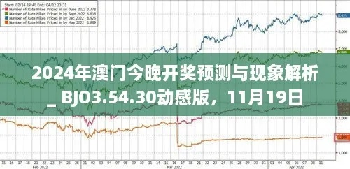 2024今晚澳门800图|深入理解各种问题的解决方案_领航集.6.934