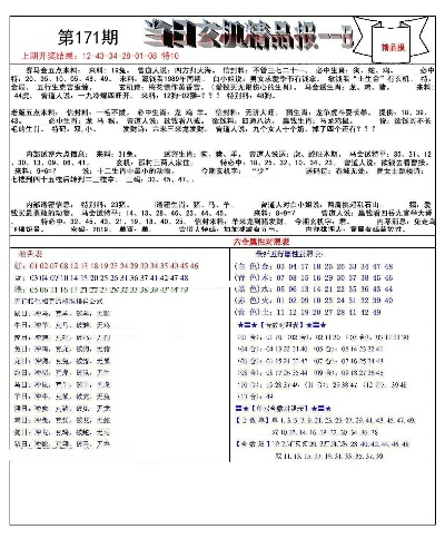 二四六天天免费资料结果|机构预测解释落实方法_战略版.9.510