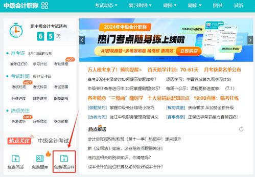 新澳正版2024免费资料大全|解锁生活小技巧分享_基础版.1.480