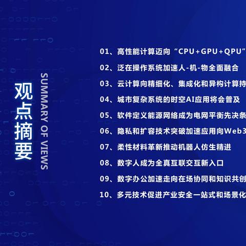 2023全年资料免费使用|前沿解答解释落实_R版.4.249