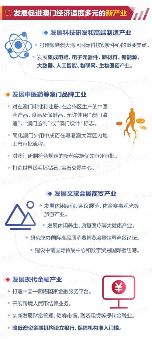 澳门新澳一马中特|深度研究解释落实_半成制.8.256